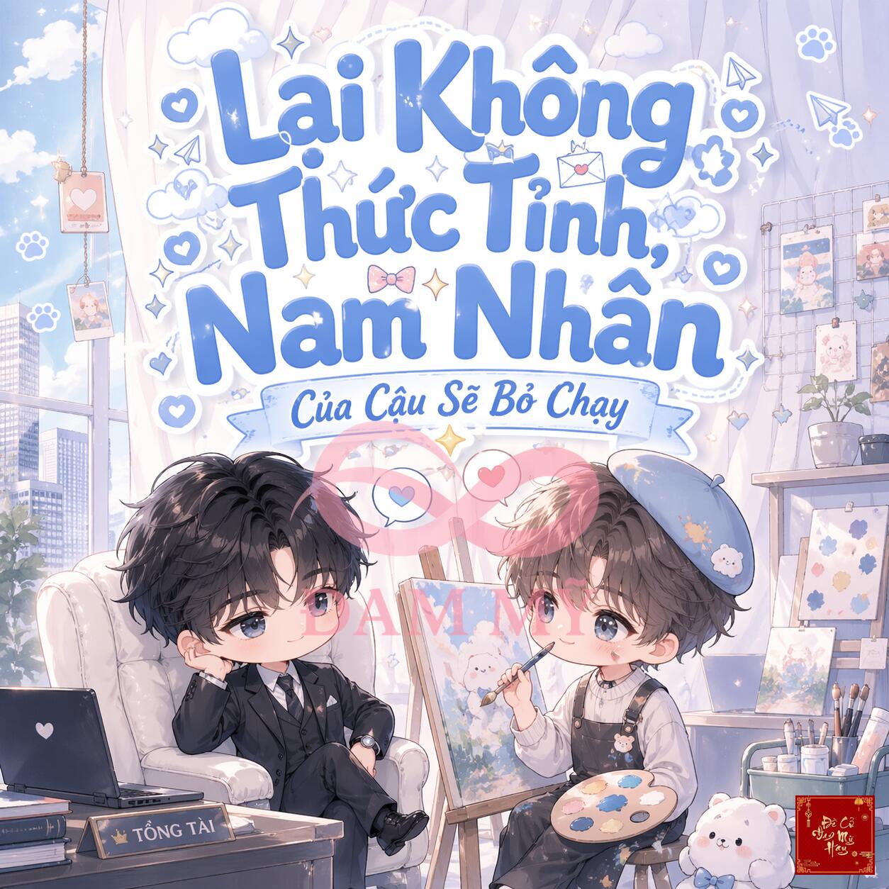 Lại Không Thức Tỉnh, Nam Nhân Của Cậu Sẽ Bỏ Chạy