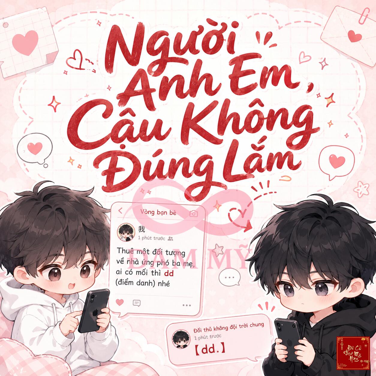 Người Anh Em, Cậu Không Đúng Lắm