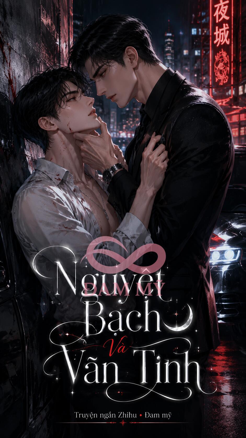 Nguyệt Bạch Và Vãn Tinh