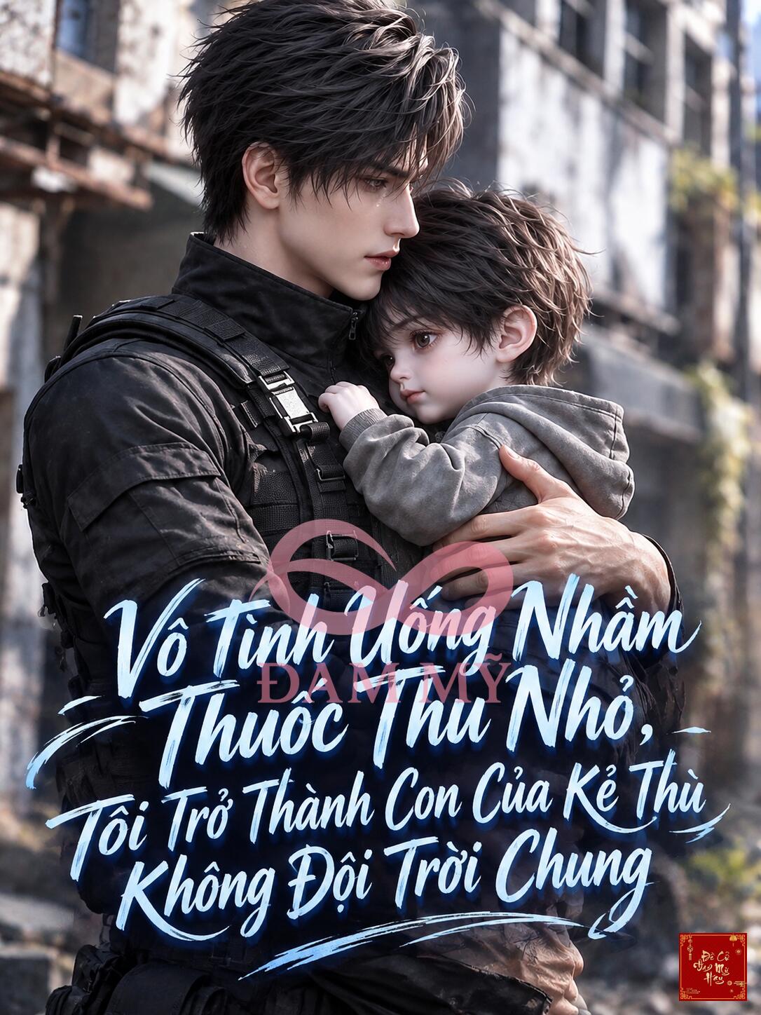 Vô Tình Uống Nhầm Thuốc Thu Nhỏ, Tôi Trở Thành Con Của Kẻ Thù Không Đội Trời Chung