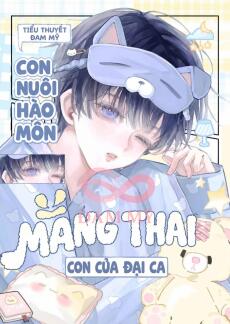 Con nuôi hào môn mang thai con của đại ca